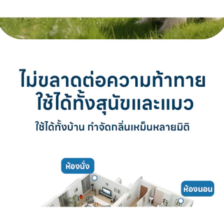 Ketzuzu สเปรย์ดับกลิ่นฉี่แมว รุ่นปรับปรุง สเปรย์ดับกลิ่นสัตว์เลี้ยง ดับกลิ่นทรายแมว