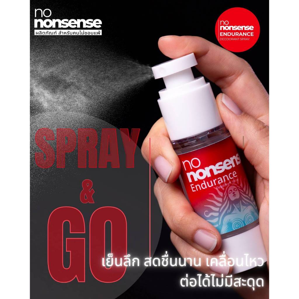 NO NONSENSE - Endurance Deodorant Spray สเปรย์บรรเทาปวดกล้ามเนื้อพร้อมความเย็นสดชื่น