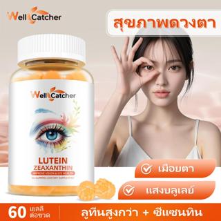 Wellcatcher Lutein Zeaxanthin Gummies ลูทีน ซีแซนทีน วิตามิน…