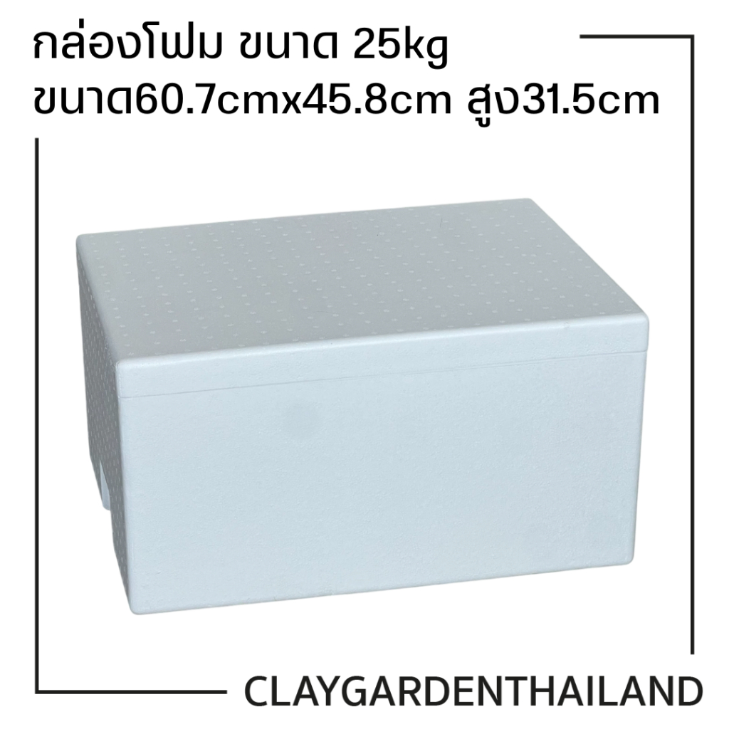 กล่องโฟม ลังโฟม เก็บความเย็น บรรจุอาหาร เครื่องดื่ม กล่องโฟมหลายขนาด มี มอก รูปที่ 5