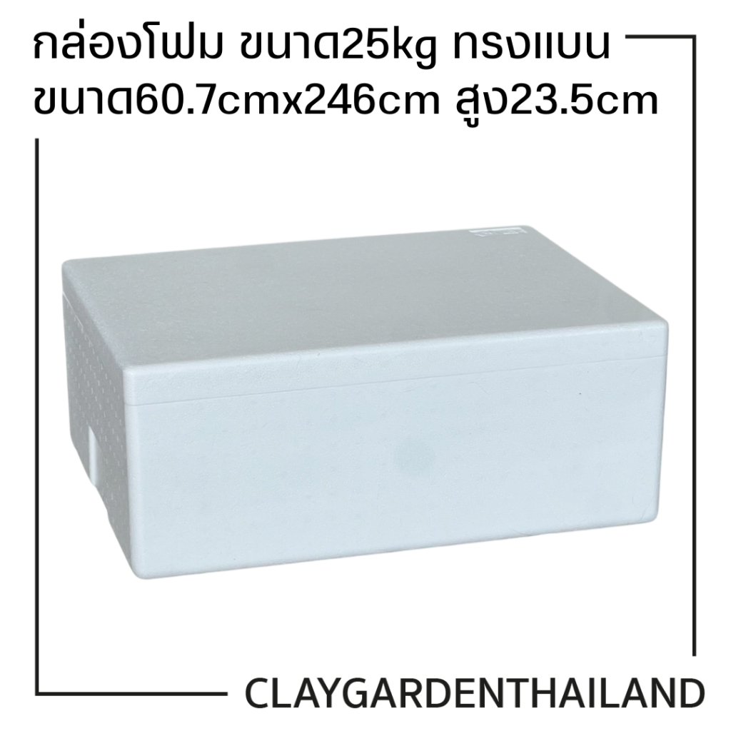 กล่องโฟม ลังโฟม เก็บความเย็น บรรจุอาหาร เครื่องดื่ม กล่องโฟมหลายขนาด มี มอก รูปที่ 6