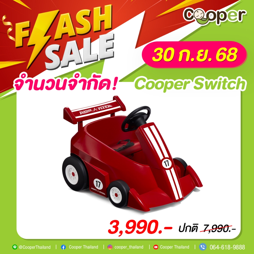 Radio Flyer Grow with Me Racer #930Z