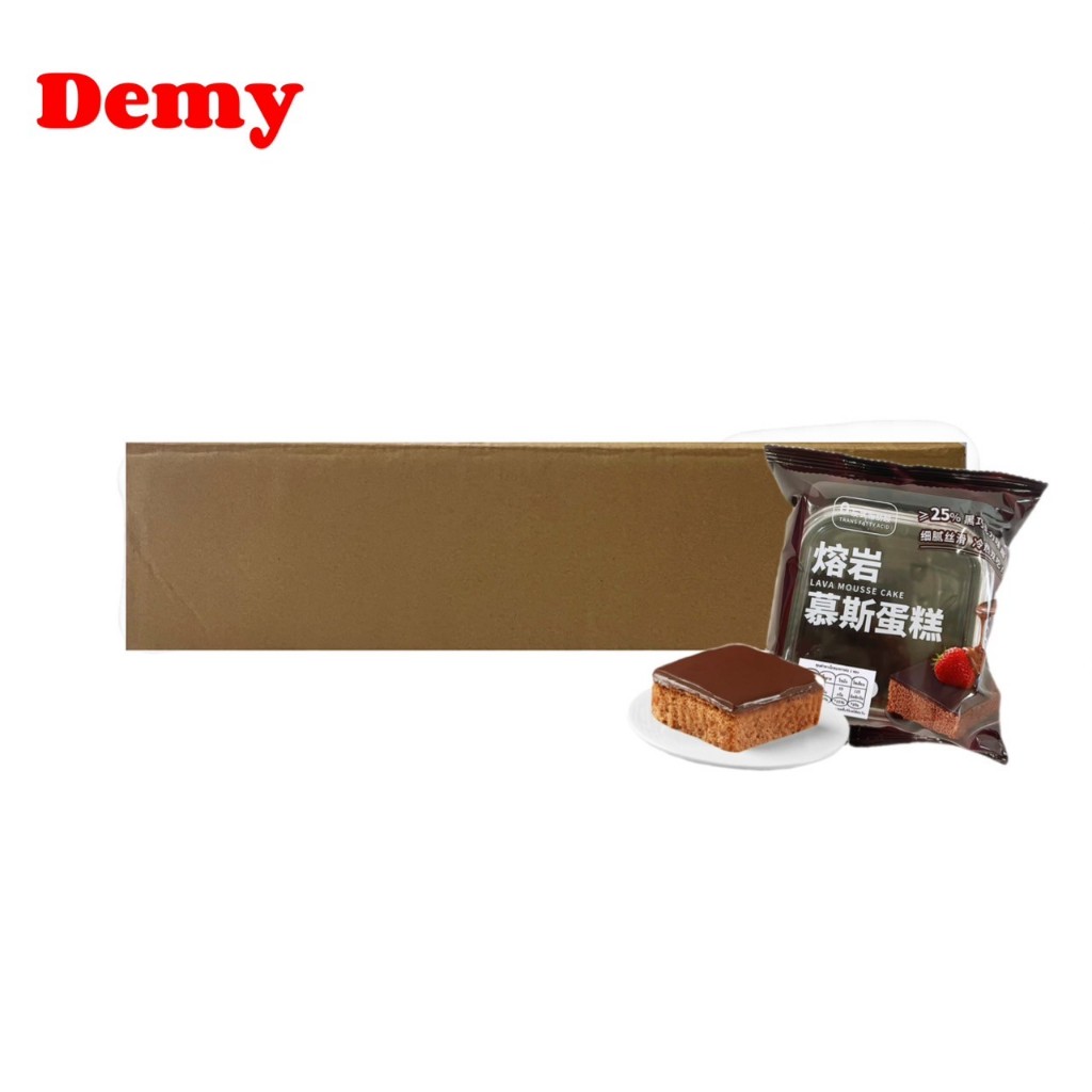 เค้กมูสลาวาช็อกโกแลต ตราเดมี่ เค้กช็อกโกแลตหน้านิ่ม  (1 ลังมี 20 ห่อ)
