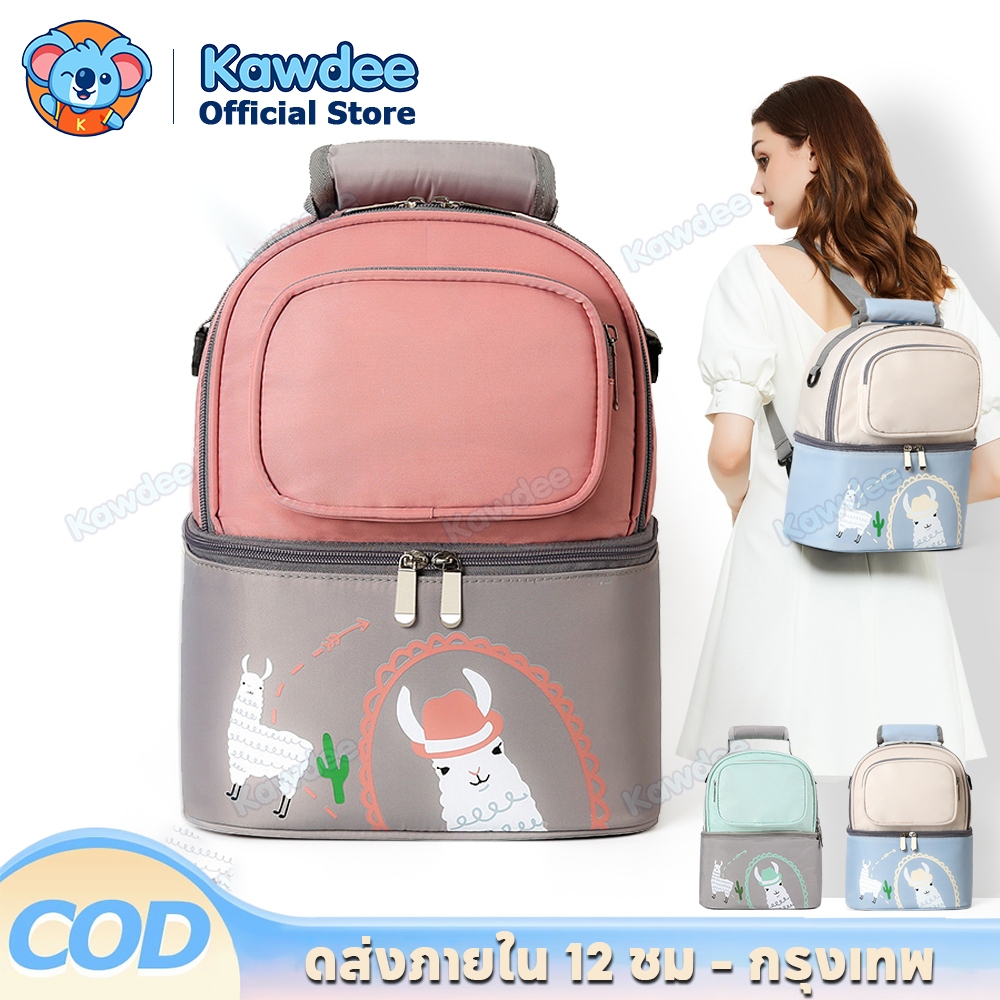 👶Kawdee👶 กระเป๋าใส่ของเด็ก ใส่ขวดนม ใส่ผ้าอ้อม กระเป๋าสัมภาระคุณแแม่ พกพา ใบใหญ่ เก็บอุณหภูมิ