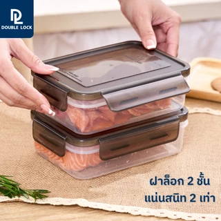 Double Lock กล่องถนอมอาหาร พร้อมสเกลด้านข้าง 4 ชิ้นรวมฝา (2 กล่อง) รุ่น 9213(2)