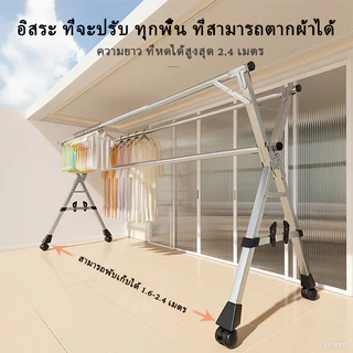 HM ราวตากผ้า ราวตากผ้าสแตนเลส 3 ราว 160~240CM ยืด-หด ราวตากผ้า ห้องนอน ราวตากผ้า วตากผ้า Drying Rack