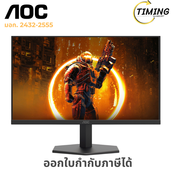 AOC ( รุ่น AOC-24G11ZE/67 )  23.8 นิ้ว IPS FHD 240Hz (OC) ADAPTIVE SYNC MONITOR (จอมอนิเตอร์)