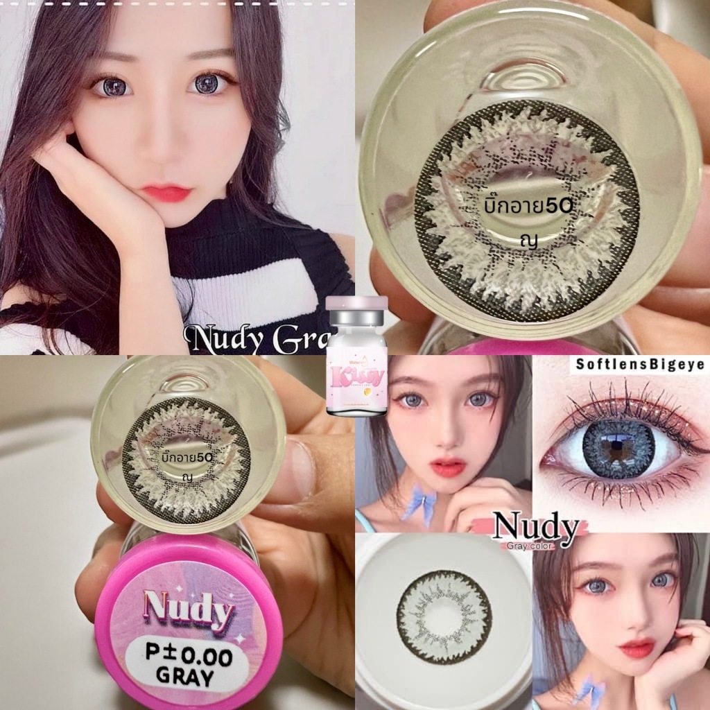 บิ๊กอาย  Nudy  Kissy  คอนแทคเลนส์ ถนอมดวงตา แบบรายเดือน  "สินค้าถ่ายจากเลนส์จริง"
