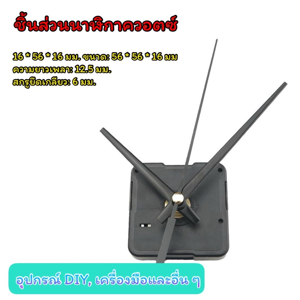 1 ชุดชิ้นส่วนนาฬิกาควอตซ์คลาสสิกสีดําเปลี่ยนเครื่องมือชุดซ่อม Bell Accessory/6168S