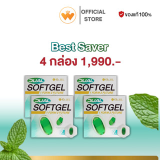 โปร 4กล่อง  Dr.Jel Dual Softgel ด็อกเตอร์เจล ดูเอิลซอฟต์เจล …