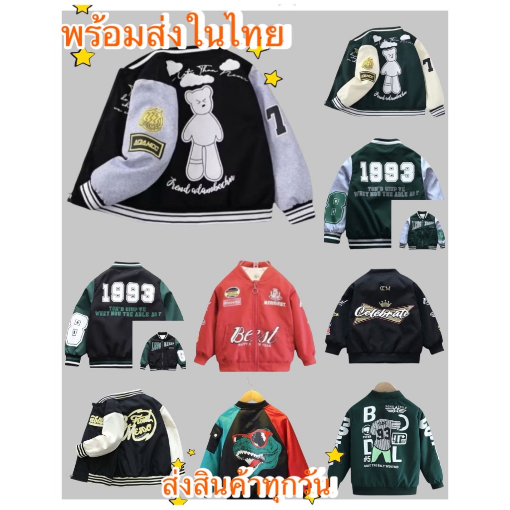 เสื้อแจ็คเก็ตเด็ก ผ้าร่ม กันลม กันหนาวได้ ซิปหน้า เหมาะใส่ไปโรงเรียน ไปข้างนอก