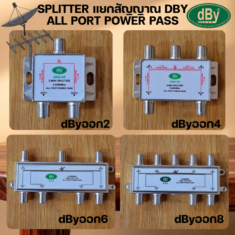SPLITTER แยกสัญญาณ ยี่ห้อ DBY