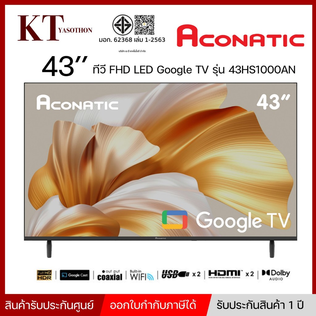 ทีวี FHD LED 43 นิ้ว Google TV ACONATIC รุ่น 43HS1000AN