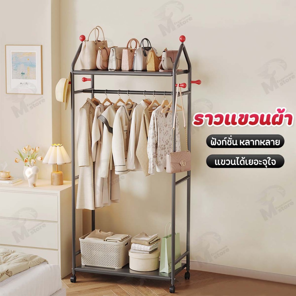 [ ราวทรงบ้าน 3in1 ] ราวแขวนผ้า  ราวตากผ้า ชั้นวางของ ตะขอแขวนหมวก กระเป๋า สไตล์มินิมอล แบบมีล้อ/ไม่มีล้อ โครงเหล็ก AK