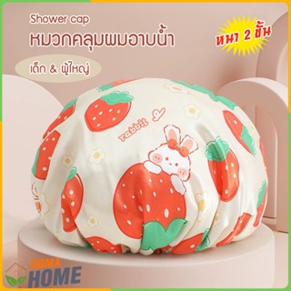 Zigma home - หมวก หมวกคลุมผม หมวกคลุมผมอาบน้ำ หมวกอาบน้ำ วัส…