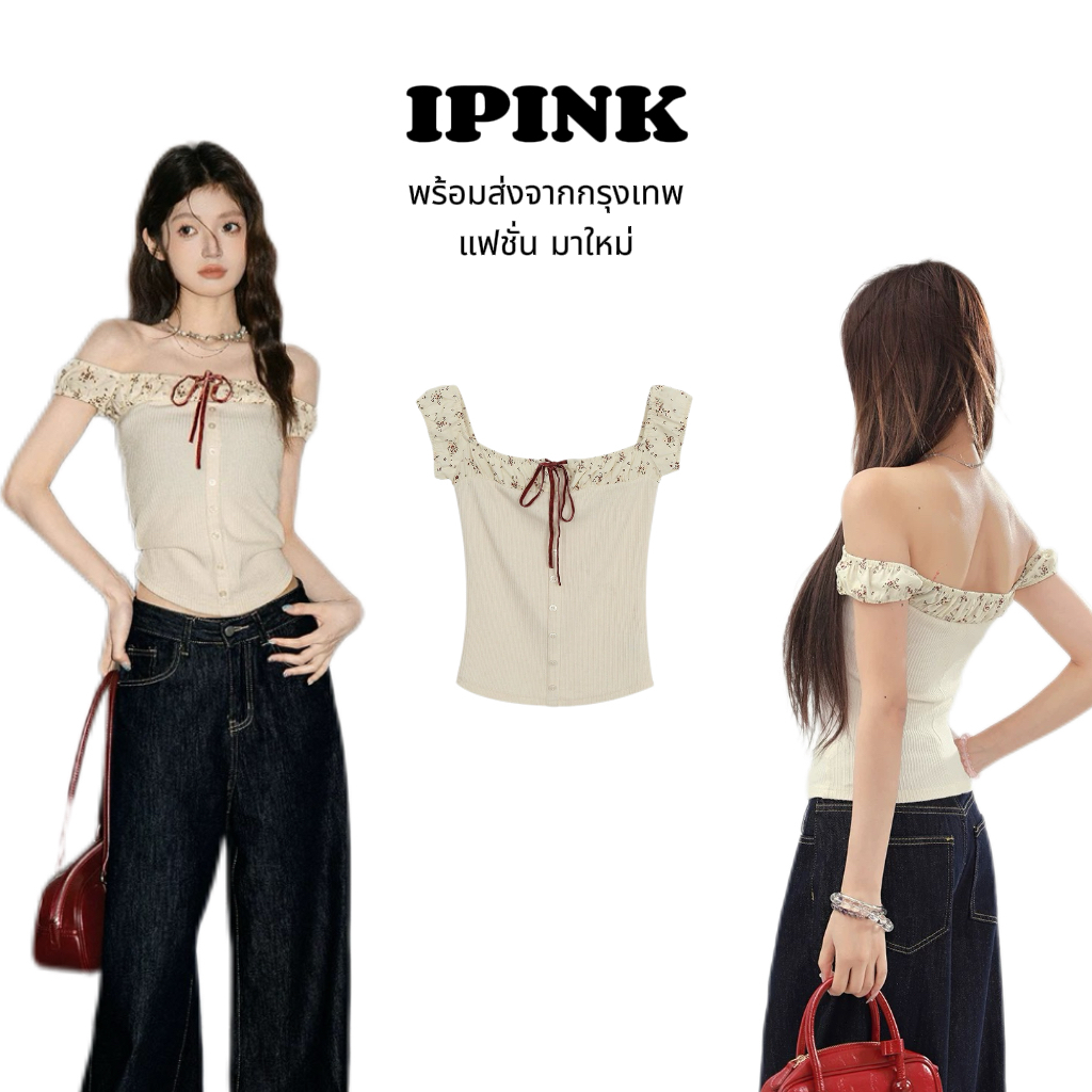 iPink พร้อมส่ง🌷เสื้อยืดเสื้อปาดไหล่สวยๆผู้หญิงมีเชือกผูกได้ ลายดอกไม้ แต่งกแขนระบายเก๋ไก๋ เสื้อยืดโชว์ไหล่  สไตล์เกาหลี
