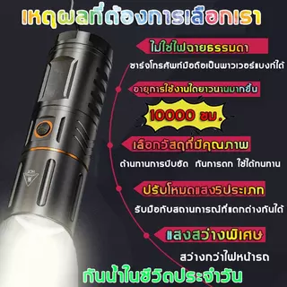 ความสว่าง10เท่า ไฟฉายแรงสูง แท้ รับซูมได้ ไฟฉายledชาร์จได้ ไฟฉายสว่างมากๆ ไฟฉายมือถือ ไฟฉายแรงสูงไกล ไฟฉายพกพาFlashlight