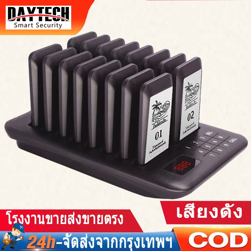🚛COD🚛Daytech เครื่องเรียกคิว พร้อม 16 เพจเจอร์ 500เมตร เครื่องเรียกคิวไร้สาย เพจเจอร์เรียกคิว ระบบเรียกคิว ตัวเรียกคิว