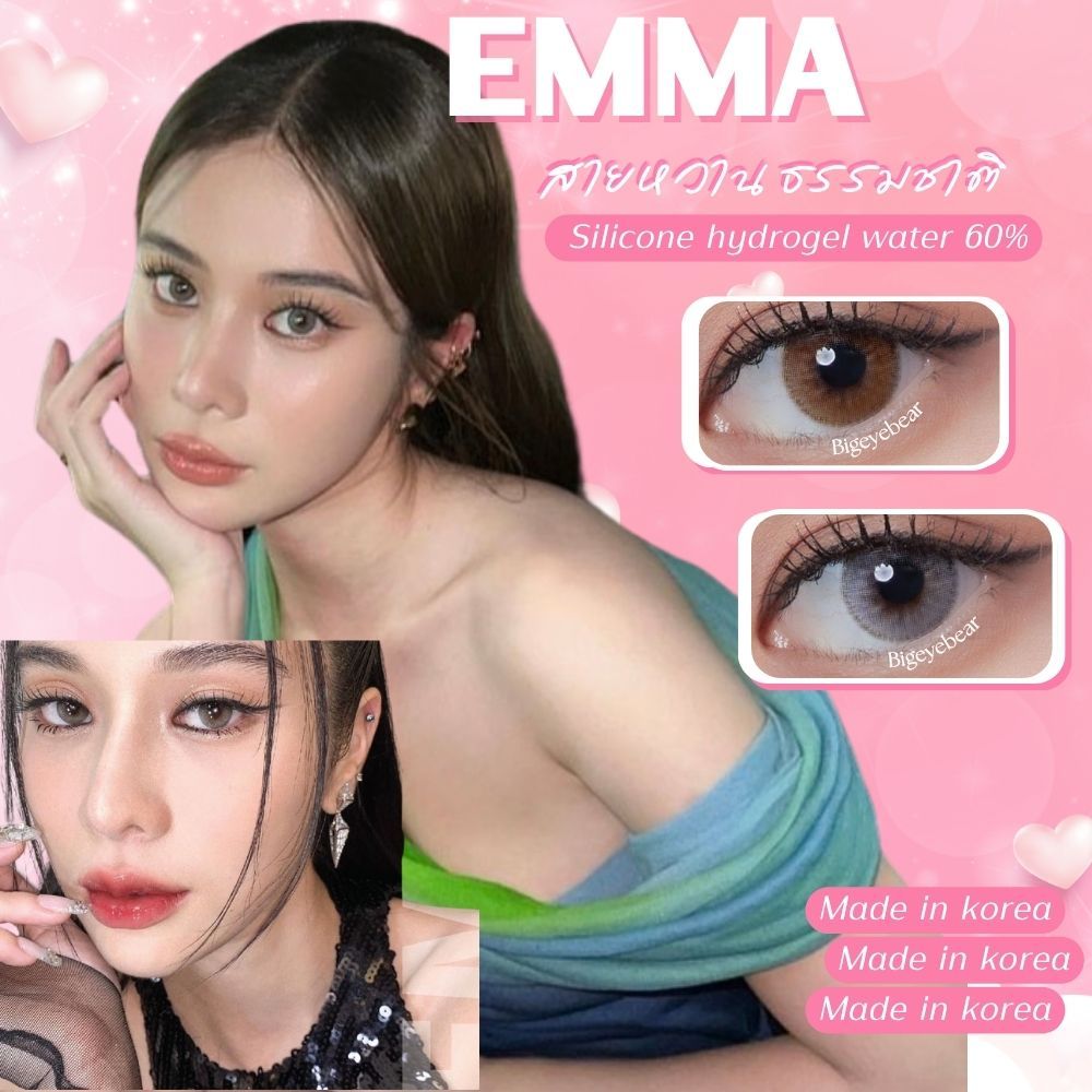 รับตรงจากแบรนด์ ของแท้ Emma คอนแทคเลนส์เกาหลี Mayalens ค่าน้ำ 60% เลนส์นิ่ม ไฮโดรเจล มีค่าสายตาพร้อม