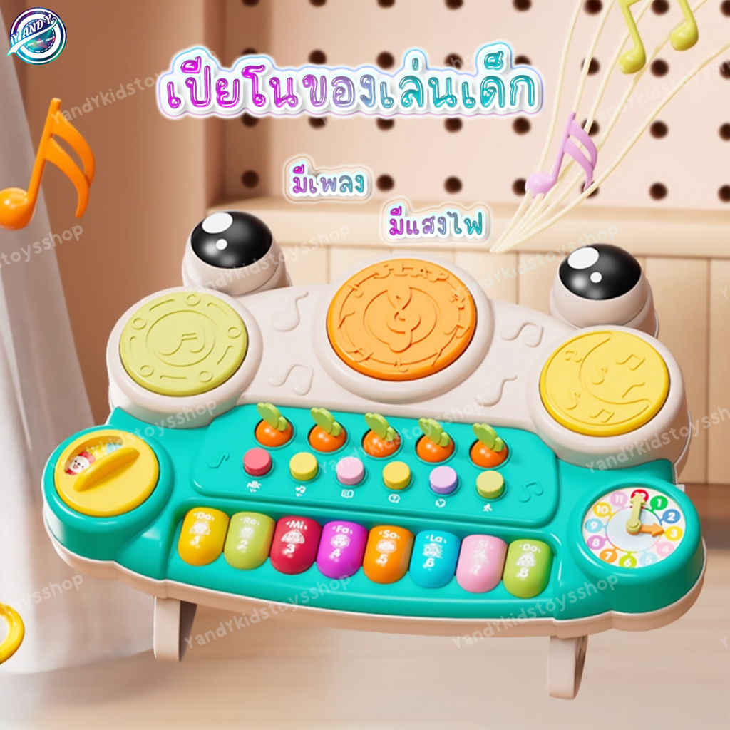 ของเล่นดนตรีสําหรับเด็ก ของเล่นเปียโนเพลง ของเล่นเพื่อการศึกษา ของเล่นเด็ก สำหรั