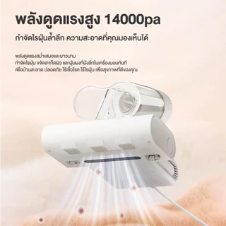 Haier เครื่องกำจัดไรฝุ่นถังคู่ เครื่องดูดไรฝุ่น 14Kpa แสงUV กรอง 5 ชั้น เครื่องดูดฝุ่นที่นอน รุ่น HSM-Y201