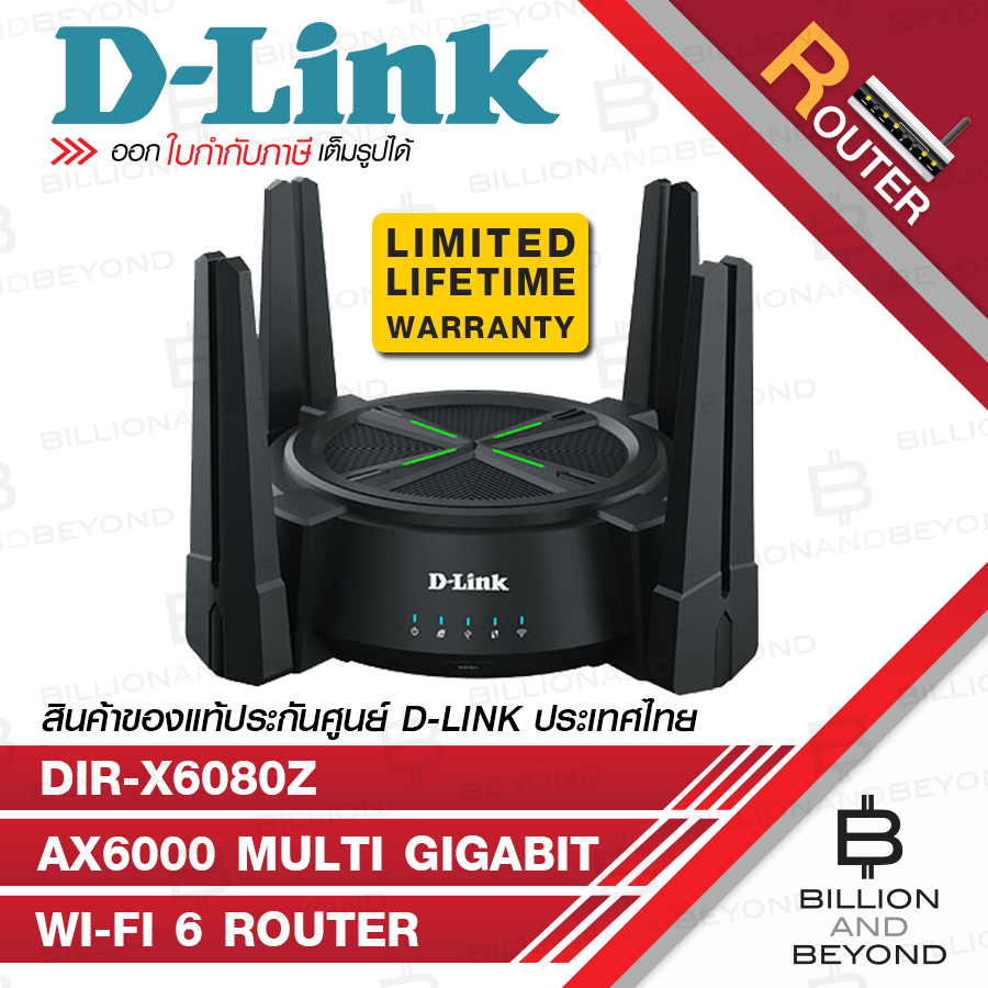 D-LINK DIR-X6080Z : AX6000 Multi Gigabit Wi-Fi 6 Router (เราเตอร์) BY BILLION AND BEYOND SHOP
