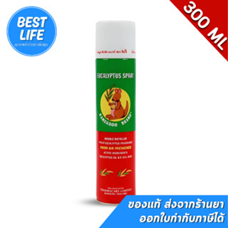 จิงโจ้ ยูคาลิปตัส สเปรย์ 300 ml.Kangaroo Eucalyptus Spray
