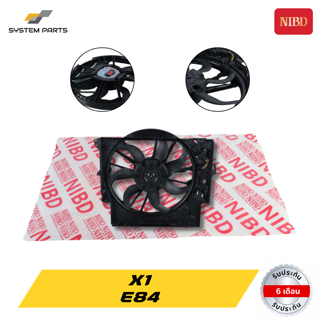 พัดลมหม้อน้ำ NIBD BMW X1 Model E84/F49