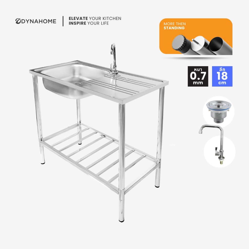 DYNAHOME | DH-10050-ST ซิงค์สแตนเลสแบบขาตั้งพื้น(กลม) 1 หลุม พร้อมที่พักจาน