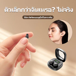 【รับประกัน 3 ปี】Y19 หูฟังนอนหลับขนาดมินิ เล็กกะทัดรัด เสียงคมชัดสมจริง นอนตะแคงก็ไม่กดทับ เหมาะกับทั้ง iOS และ Android