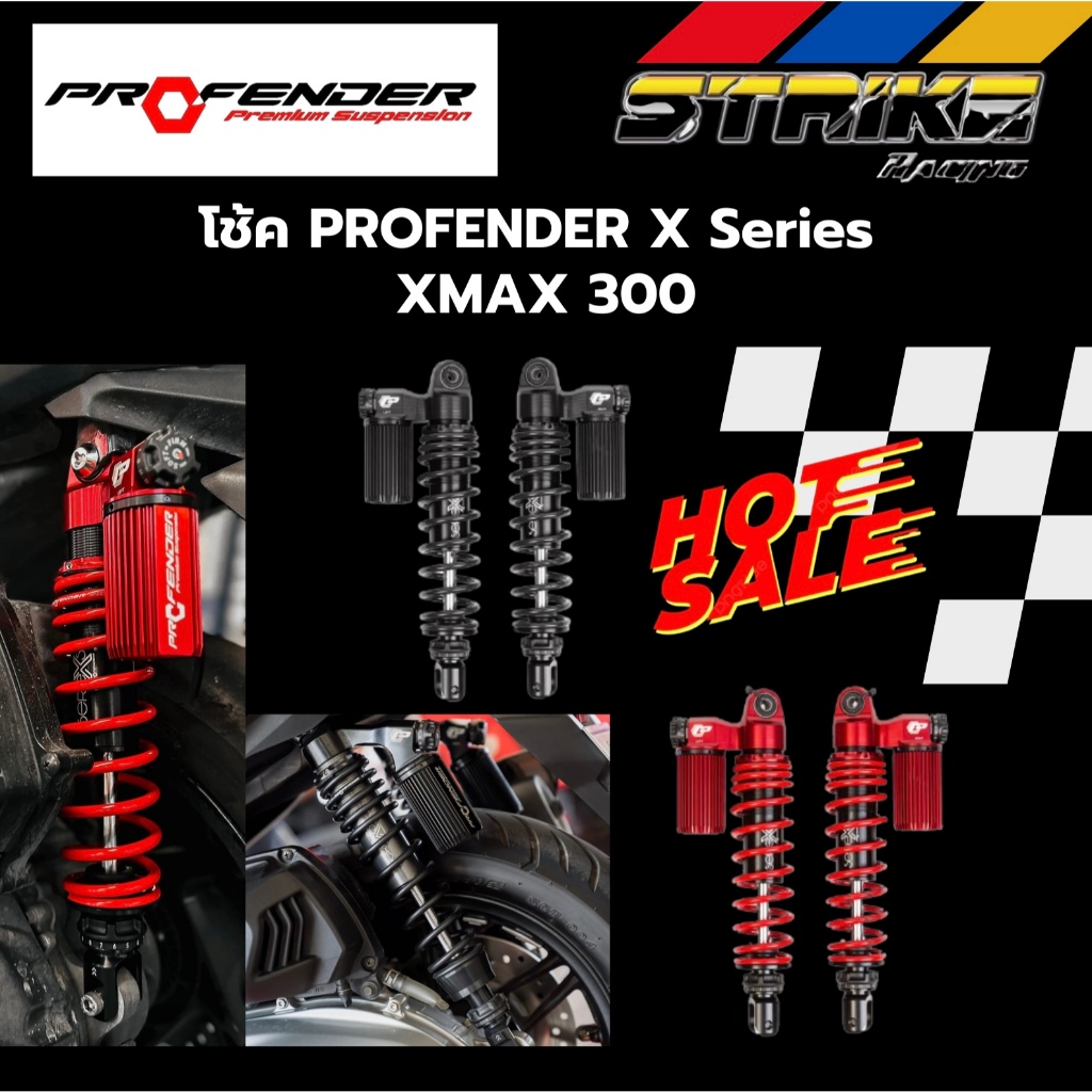 โช๊ค Profender X-Series XMAX300