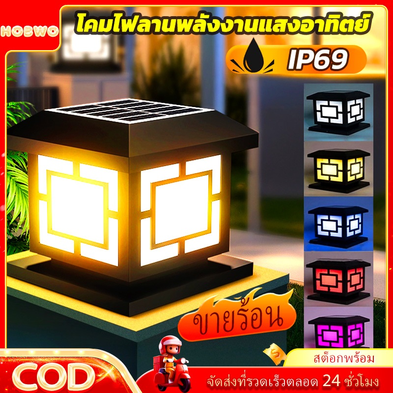 HOBWO ဆိုလာဘက်ထရီ အိမ်ခြံစည်းရိုး/တိုင်ထိပ်မီး 5 ရောင် (အပြင်ဘက်မီး) ပိုင်းနှုတ်ချိန်ညှိနိုင်၊ ဆိုလာ+ပလပ်ထိုးအသုံးပြု