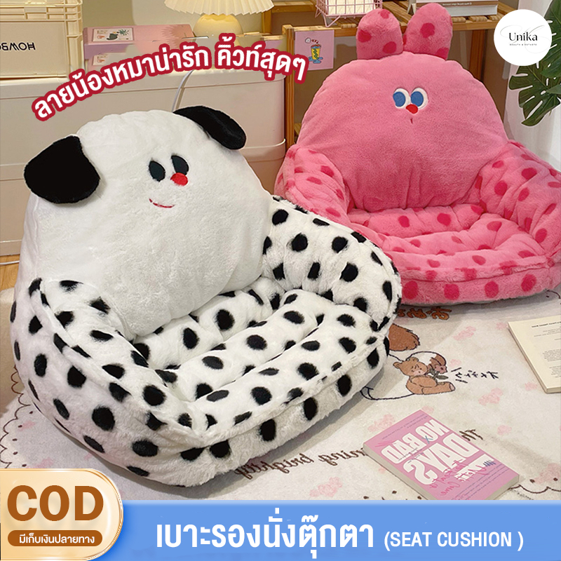 เบาะรองนั่ง เบาะรองนั่งการ์ตูน เบาะรองนั่งเก้าอี้ทำงาน เบาะรองในรถ เนื้อผ้ากำมะหยี่ เบาะนุ่ม รองหลัง นั่งนานไม่เมื่อย – โปรปัง