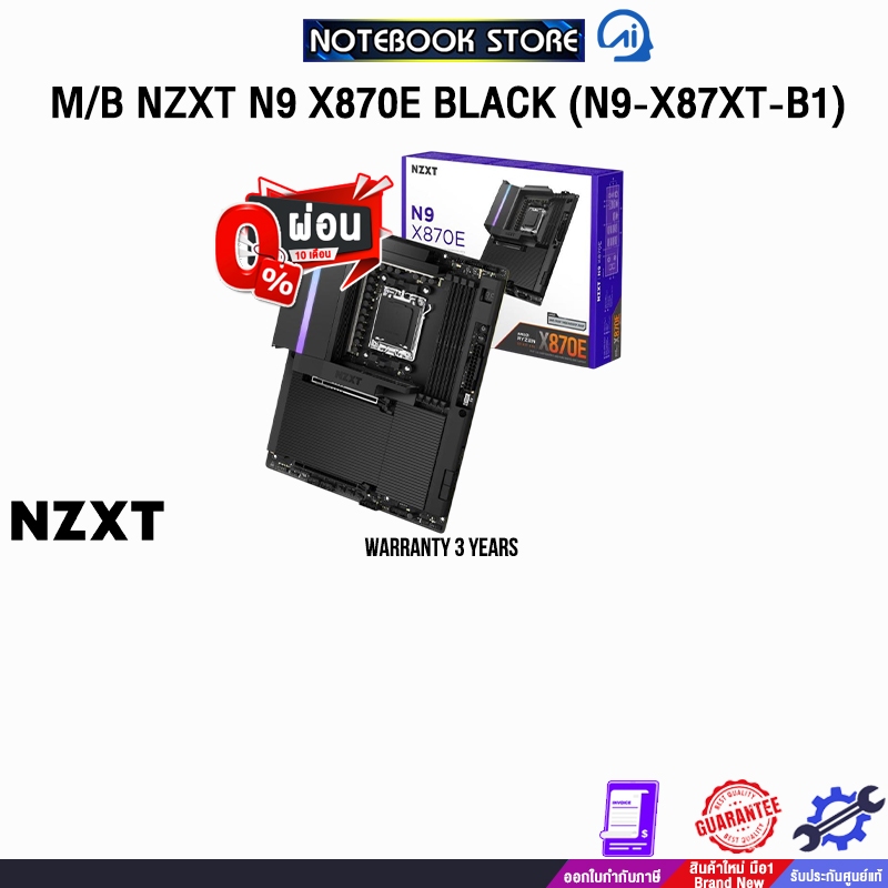 [ผ่อน 0% 10 ด.]M/B NZXT N9 X870E BLACK (N9-X87XT-B1) /ประกัน 3 Years