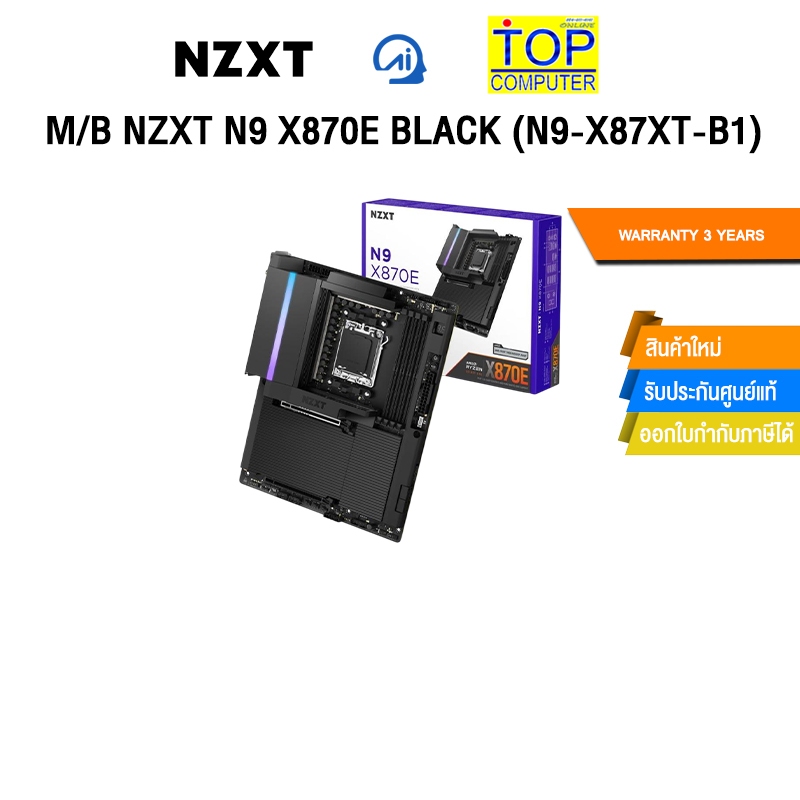 M/B NZXT N9 X870E BLACK (N9-X87XT-B1) /ประกัน 3 Years