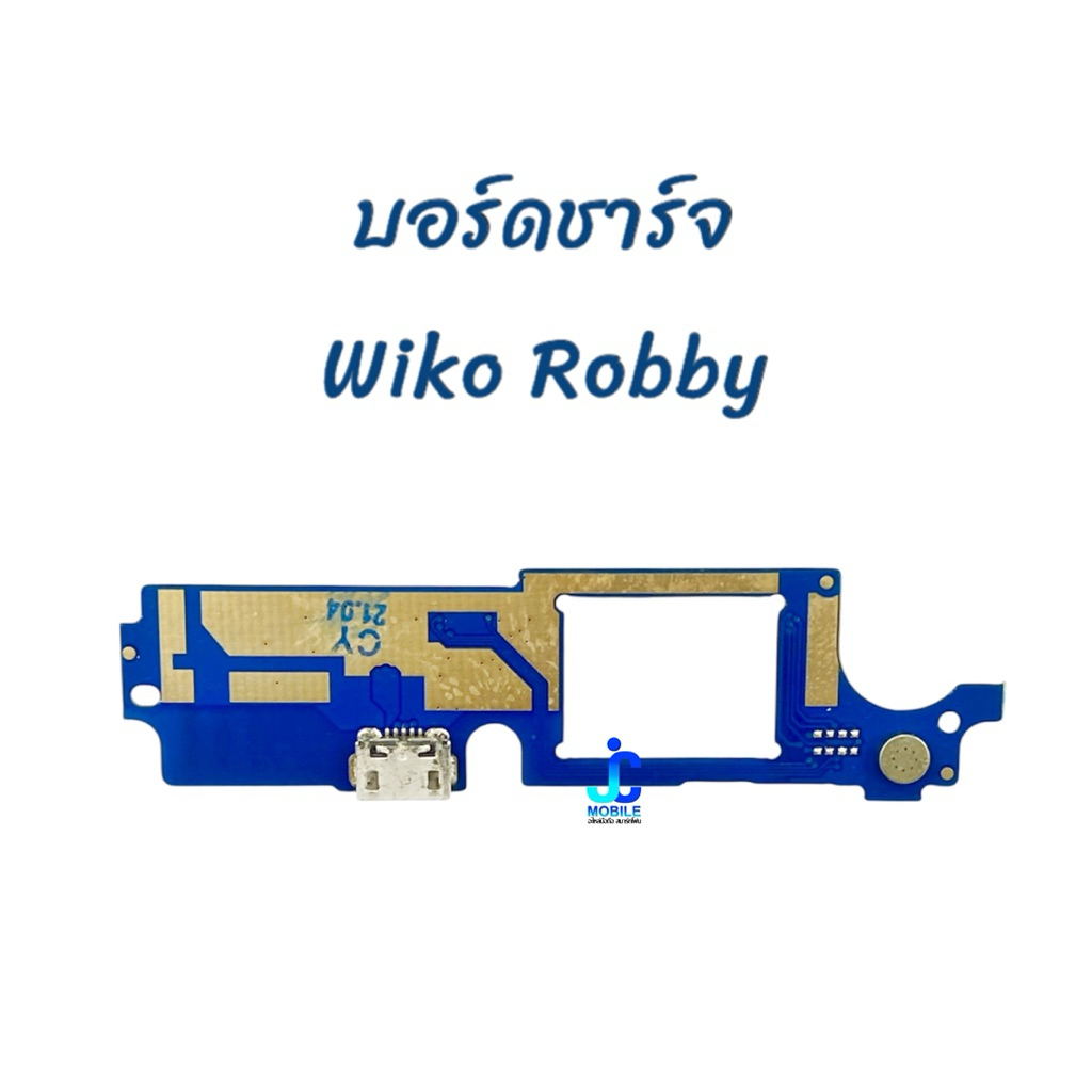 แพรชาร์จ Wiko Robby  |อะไหล่มือถือ