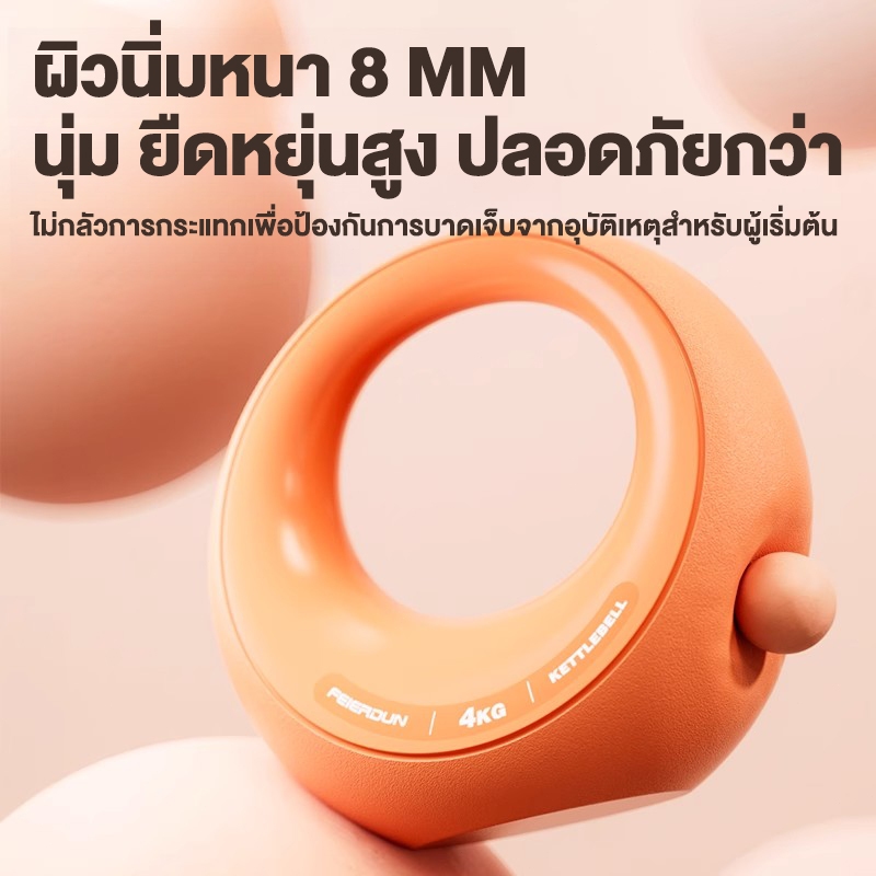 เคตเทิลเบล  Kettlebell 2.5kg/4kg/6kg/8kg เคตเทิลเบลล์แบบนุ่ม หนัก ยกน้ำหนัก เวทเทรนนิ่งเวทยกน้ำหนัก ดัมเบล รูปที่ 8