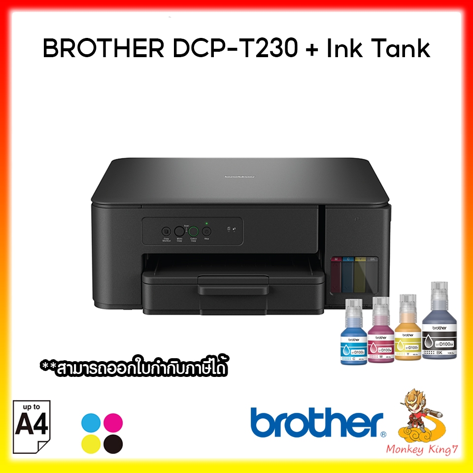 Brother DCP-T230/T220 Ink Tank Printer 3-in-1  Print / Copy / Scan รับประกัน 2 ปี By MonkeyKing7