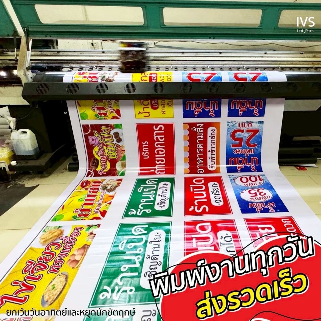 ป้ายไวนิล ห้าม สูบ บุหรี่ ทุกประเภท ทนแดด ทนฝน สีสวย ใช้งานได้นาน  งานป้ายสำเร็จ จัดส่งรวดเร็ว 1-2 วัน - รูปที่ 3