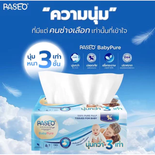 กระดาษทิชชู PASEO BabyPure รุ่น 130 แผ่น/แพ็ค