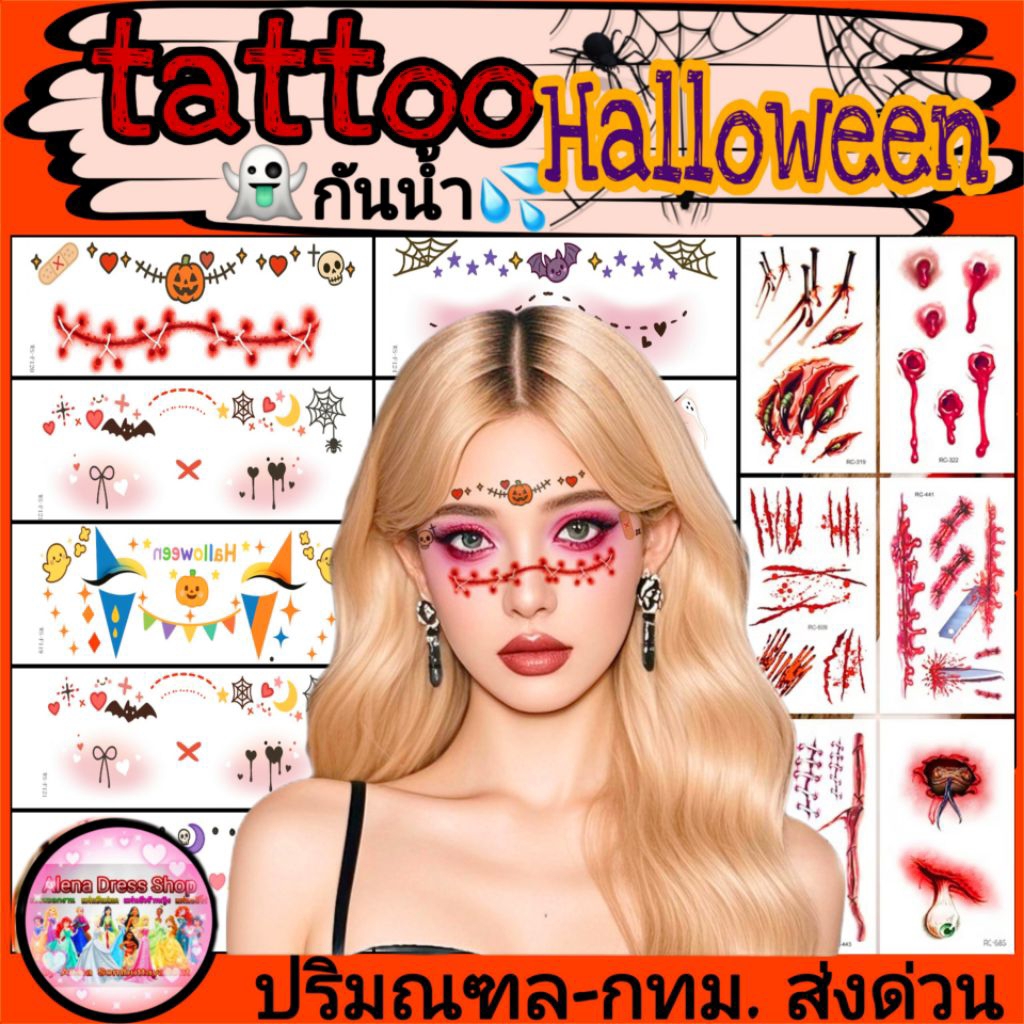 แทททูลายฮาโลวีน สติ๊กเกอร์ลายฮาโลวีน สติ๊กเกอร์รอยสัก สติ๊กเกอร์ติดหน้า halloween พร้อมส่งจากไทย🇹🇭