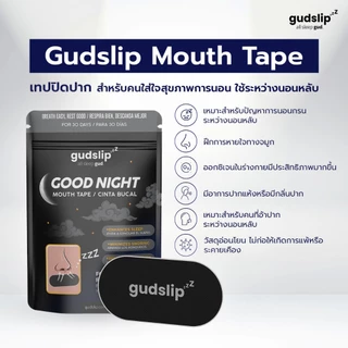 [SET] GUDSLIP Enhanced Sleep Pack Nose Strip + Mouth Tape แผ่นแปะจมูกและปาก สำหรับใช้ก่อนนอน หลับสบาย บรรเทาอาการคัดจมูก