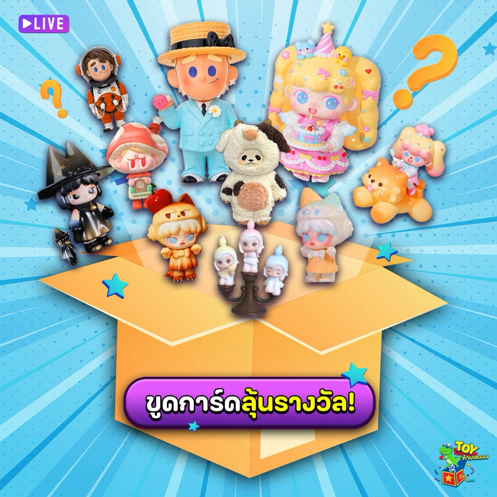 การ์ดรางวัล Designer Toy และกล่องจุ่ม หมวดเพลง90s’