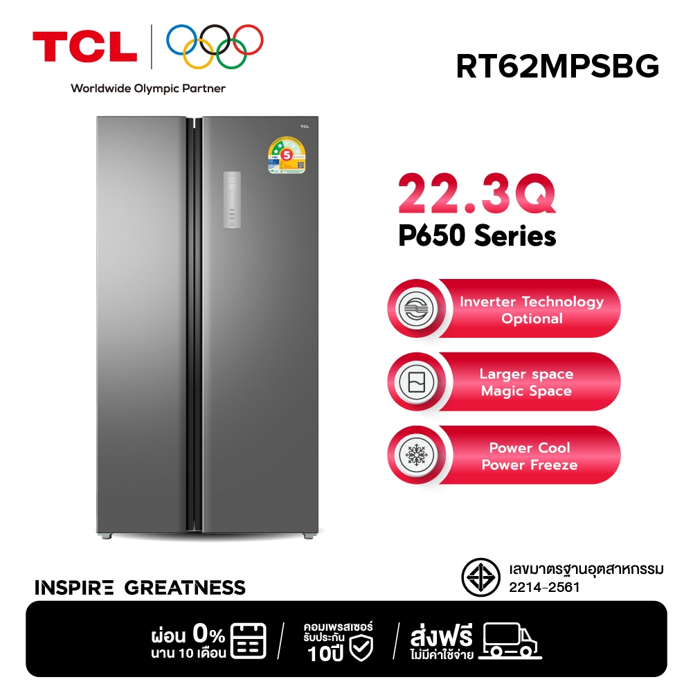 TCL ตู้เย็น Side by Side ขนาด 22.3Q/631L Grey Metal Door รุ่น RT62MPSBG ระบบ Inverter แผงควบคุมดิจิต