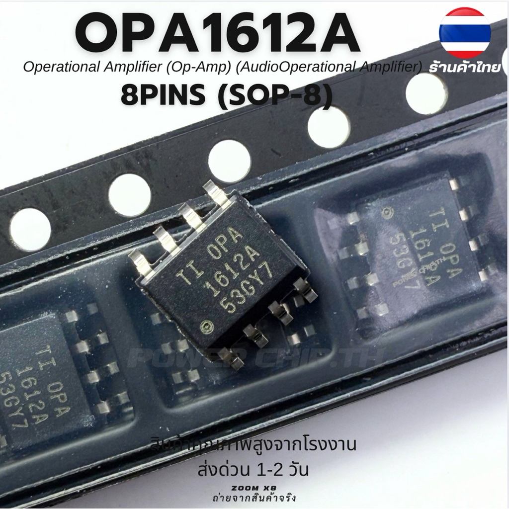(แท้100%) OPA1612A SOIC-8 Dual Audio Op-Amp เสียงใส เคลียร์ OPA 1612A