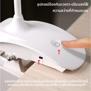 🚚จัดส่งฟรี🚚 COZliv โคมไฟหนีบ โคมไฟอ่านหนังสือ โคมไฟหนีบหัวโต๊ะ โคมไฟหนับหัวเตียง โคมไฟปรับแสง ปรับระดับแสงไฟได้ 3 ระดับ