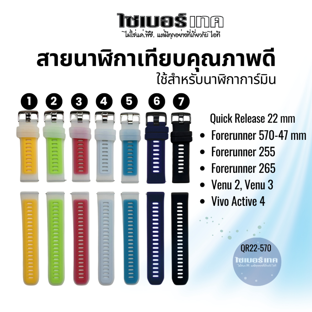 สายนาฬิกาเทียบ QR22 mm.#570 GARMIN FR570-47 mm,FR 255/ FR265/Venu 2 , Venu 3 /Vivo Active 4
