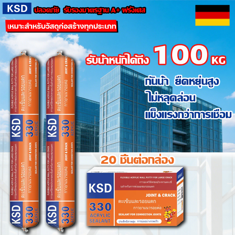 ใช้ติดแน่นมา โพลีเมอร์โครงสร้าง รับน้ำหนัก100KG  สำหรับงานป้องกันน้ำของผนังด้านนอกและ  เหมาะสำหรับวัสดุก่อสร้างทุกประเภท