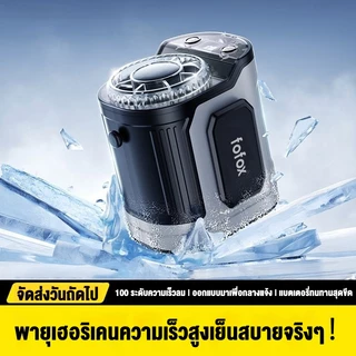 fofox WF17 พัดลมเหน็บเอว 10000mAh พัดลมคาดเอวพกพา 100 เกียร์ เทคนิคแสดงเลข LED พัดลมคอ พัดลมเหน็บเอว เหมาะสำหรับกลางแจ้ง