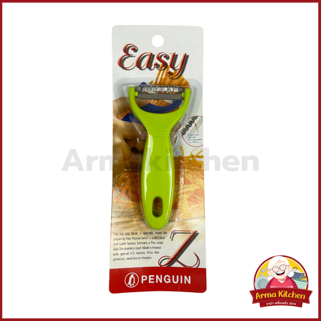 มีดสไลด์ มีดปอก EASY Z ตรานกเพนกวิน